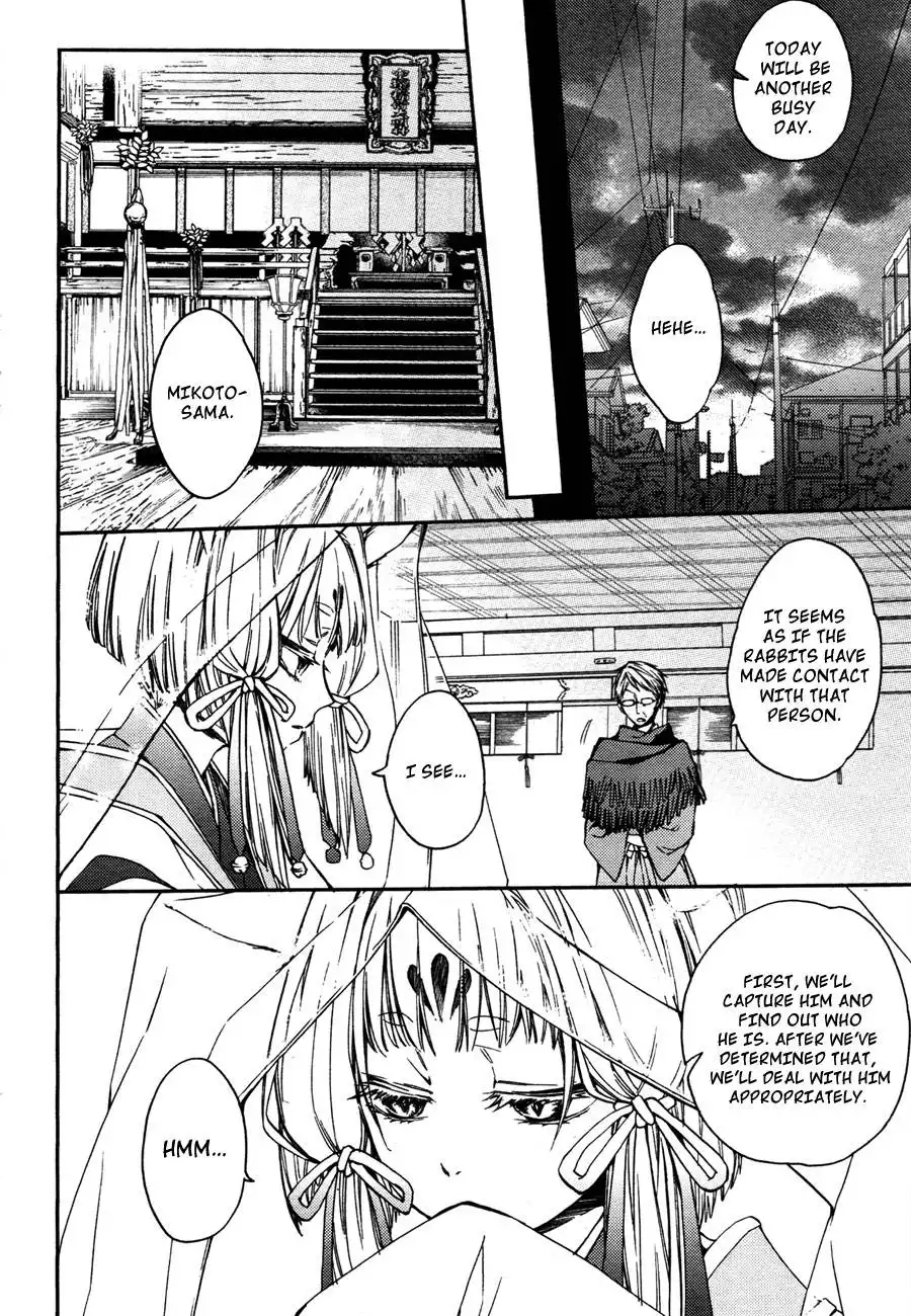 Akaya Akashiya Ayakashino Chapter 8 8